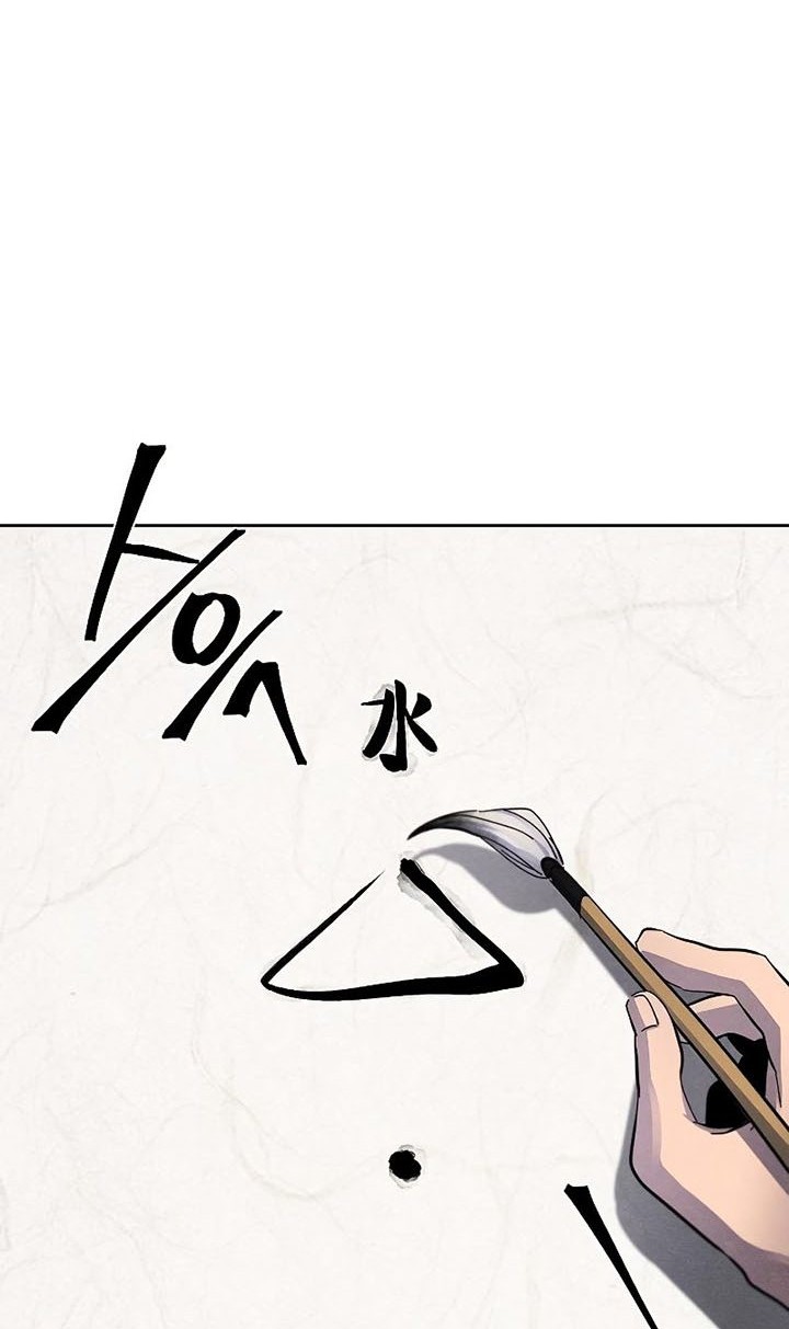 Return of the Mad Demon Chapter 55 Gambar 35