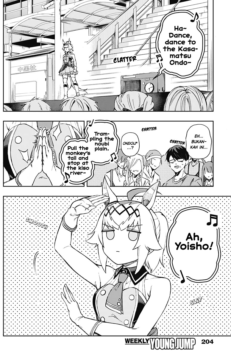 Uma Musume: Cinderella Gray Chapter 05 Gambar 17