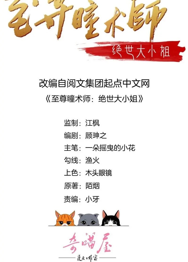 Manhua Pupillary Master Chapter 324 gambar nomor 2