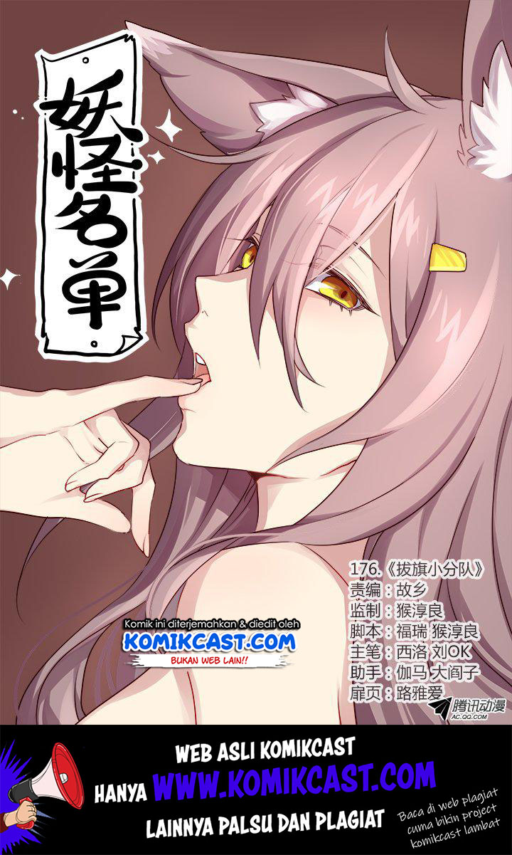 Manhua Yaoguai Mingdan Chapter 176 gambar nomor 2