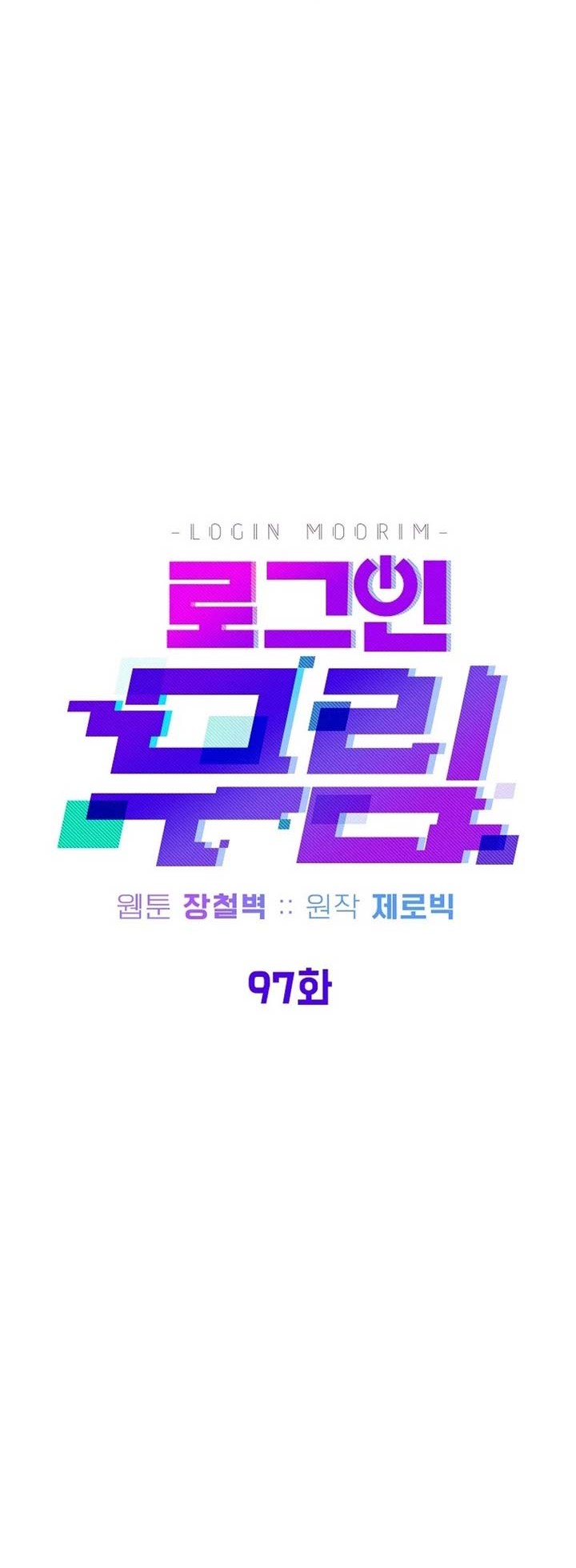 Murim Login Chapter 97 Gambar 23