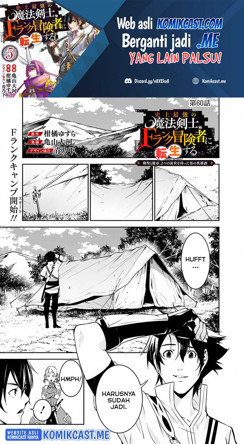 Manga Shijou Saikyou no Mahou Kenshi, F Rank Boukensha ni Tensei Suru Chapter 60 gambar nomor 2