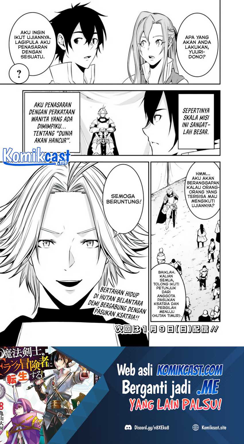 Shijou Saikyou no Mahou Kenshi, F Rank Boukensha ni Tensei Suru Chapter 58 Gambar 18