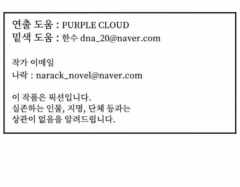 How To Kill A God Chapter 48 Gambar 63