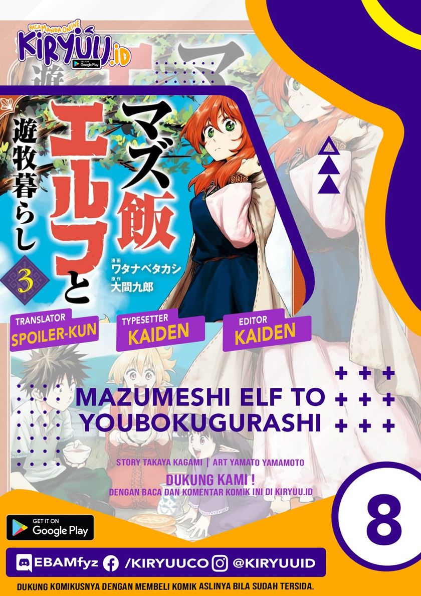 Komik Mazumeshi Elf to Yuubokugurashi Chapter 08 gambar nomor 1