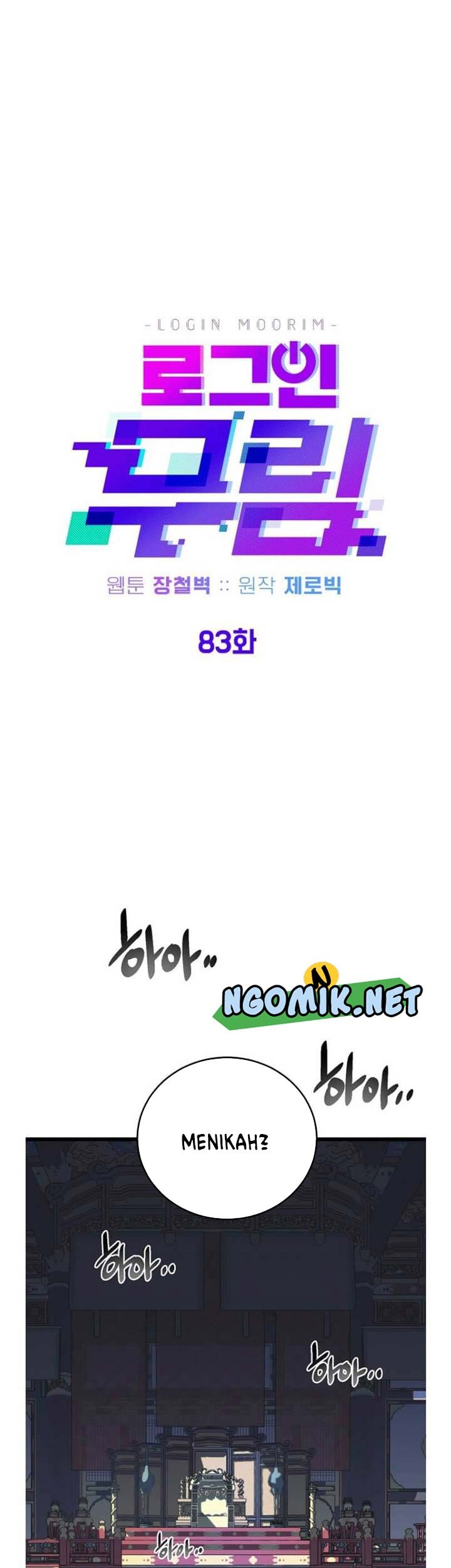 Murim Login Chapter 83 Gambar 22