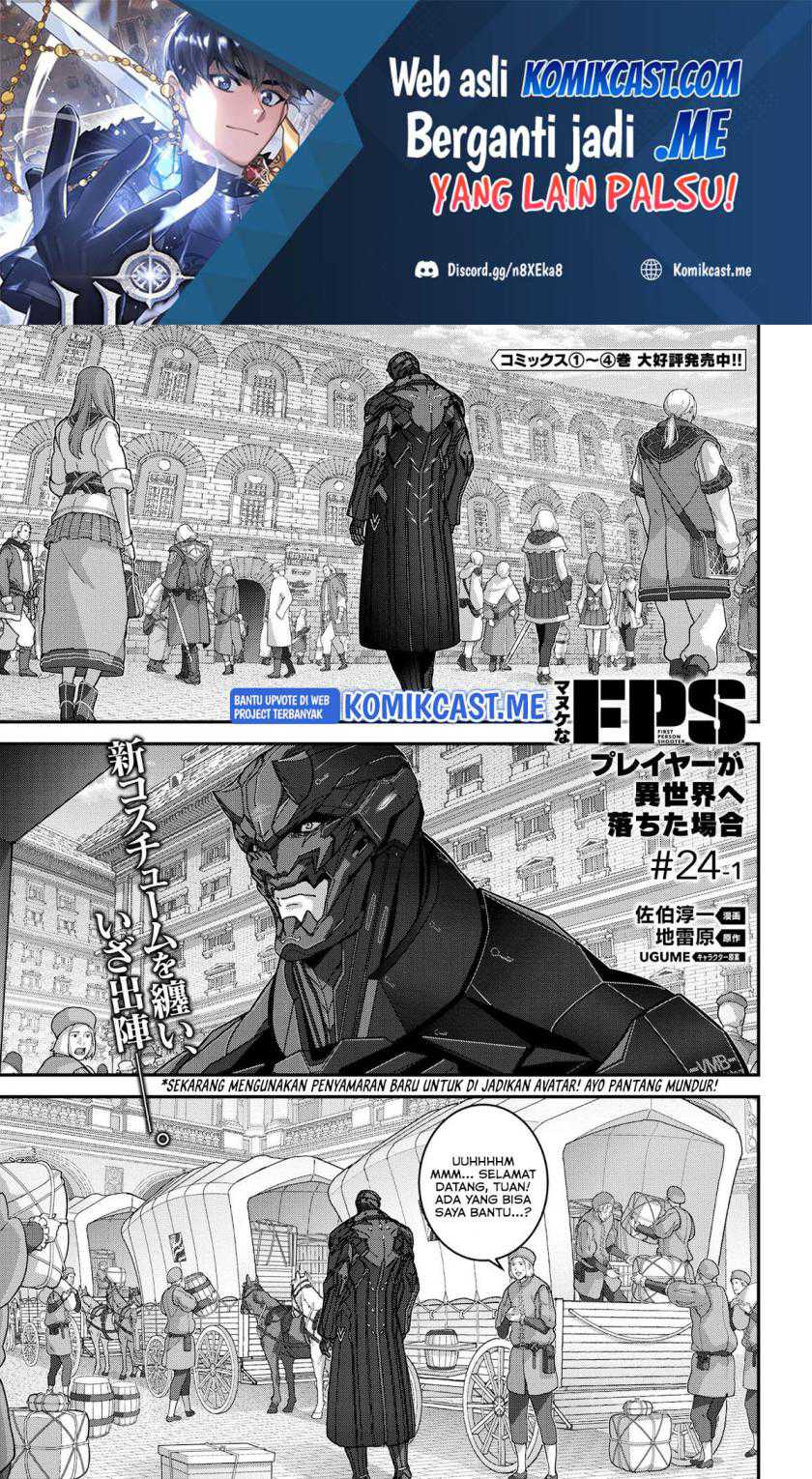 Manga Manuke na FPS Player ga Isekai e Ochita Baai Chapter 24.1 gambar nomor 2