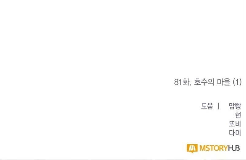 Return to Player Chapter 81 Gambar 68