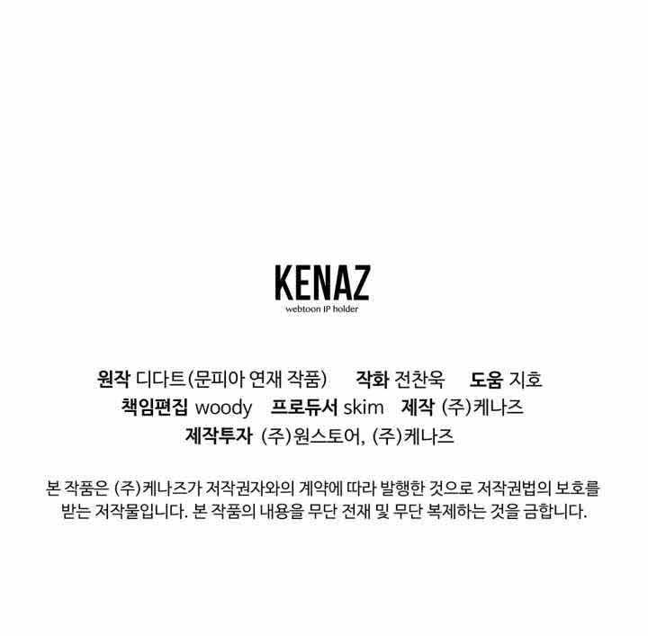 The First Hunter Chapter 79 Gambar 38