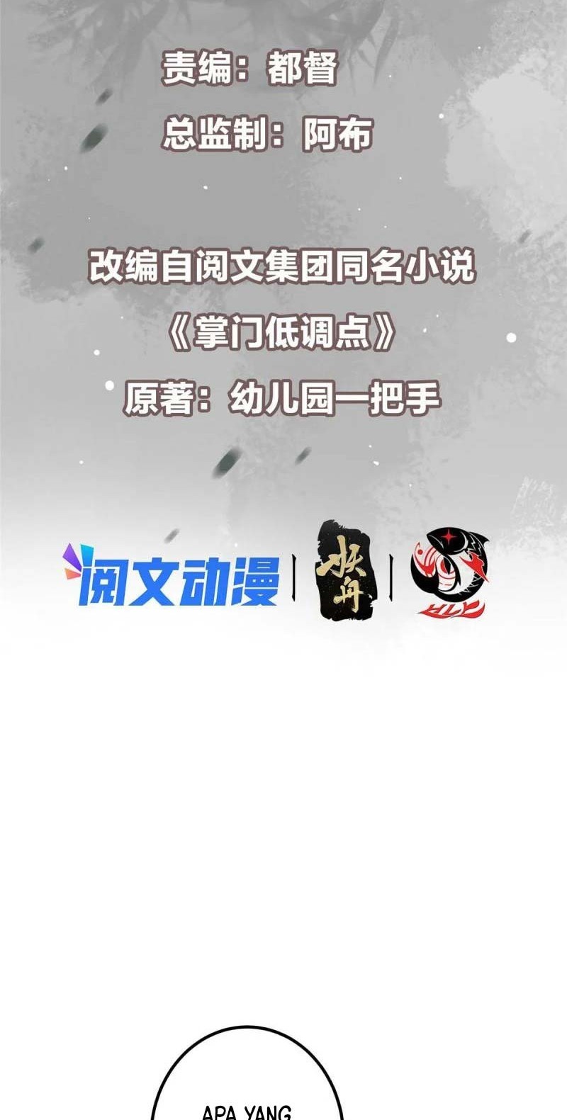 Keep A Low Profile, Sect Leader Chapter 122 Gambar 3