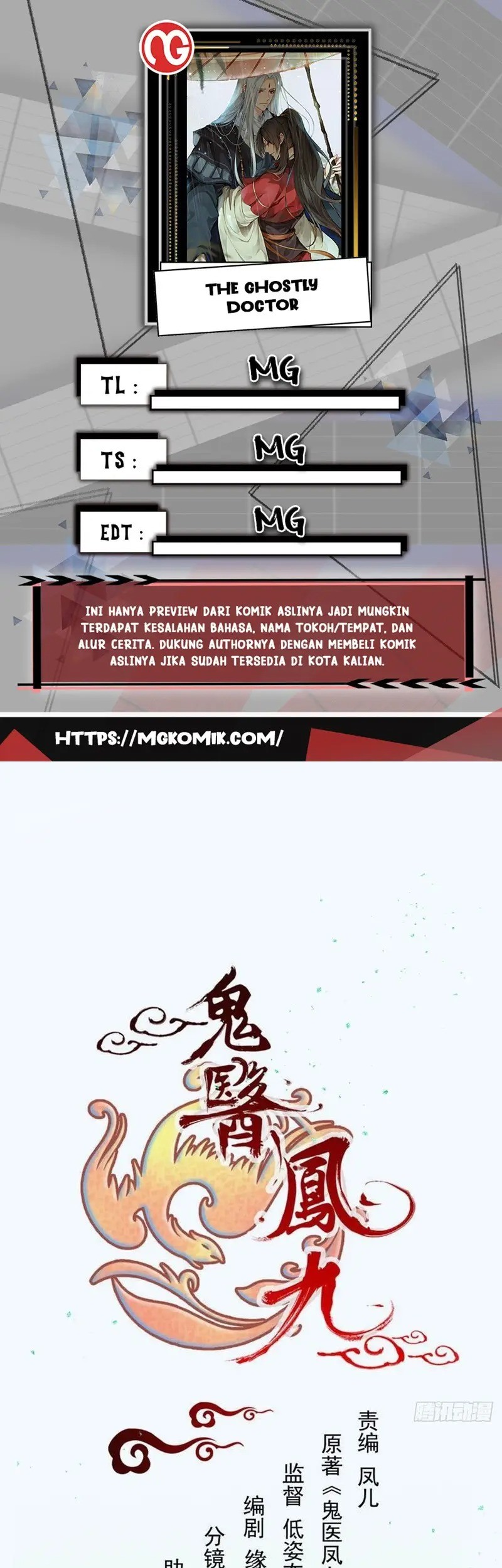 Komik The Ghostly Doctor Chapter 504 gambar nomor 1