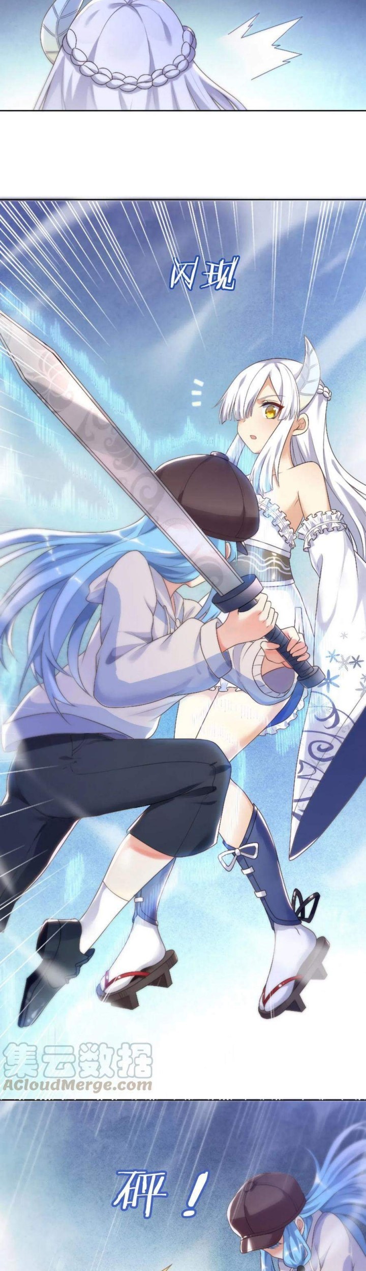 I’m My Household Girlfriend Chapter 24 Gambar 3