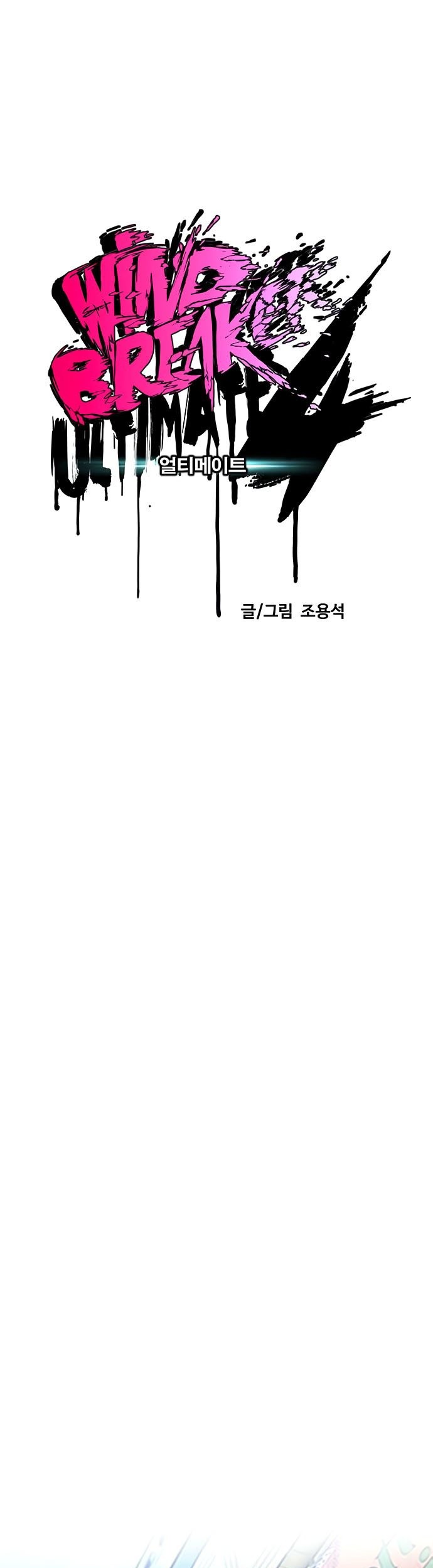 Wind Breaker Chapter 406 Gambar 8