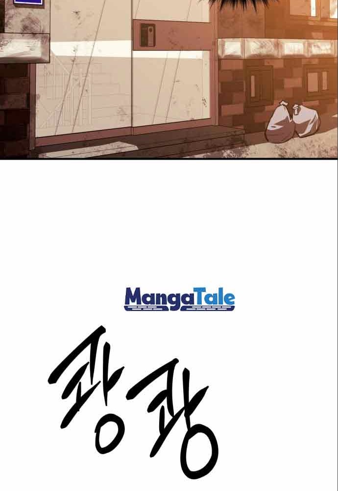 Killing Killer Chapter 03 Gambar 81