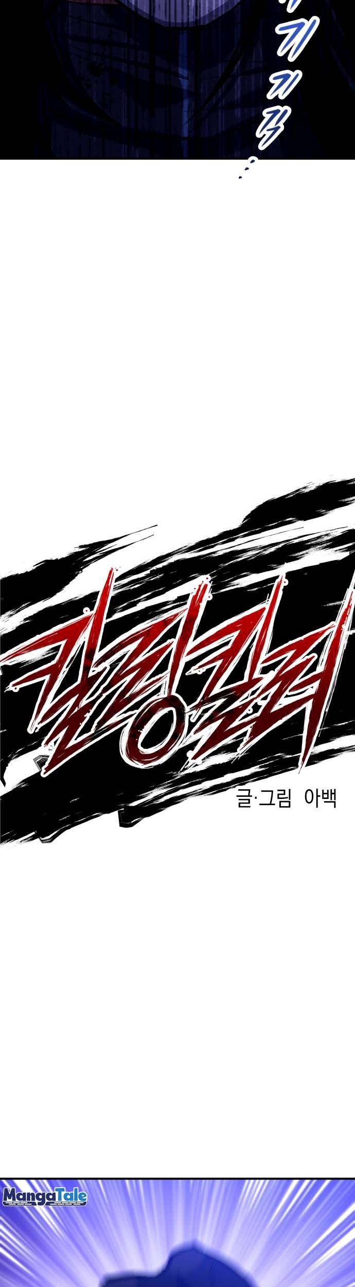 Killing Killer Chapter 02 Gambar 42