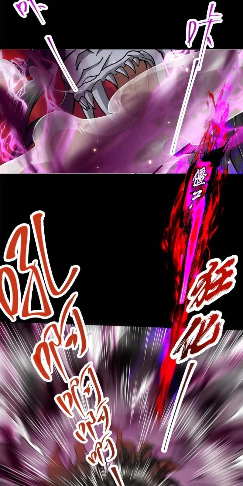 Keep A Low Profile, Sect Leader Chapter 123 Gambar 31