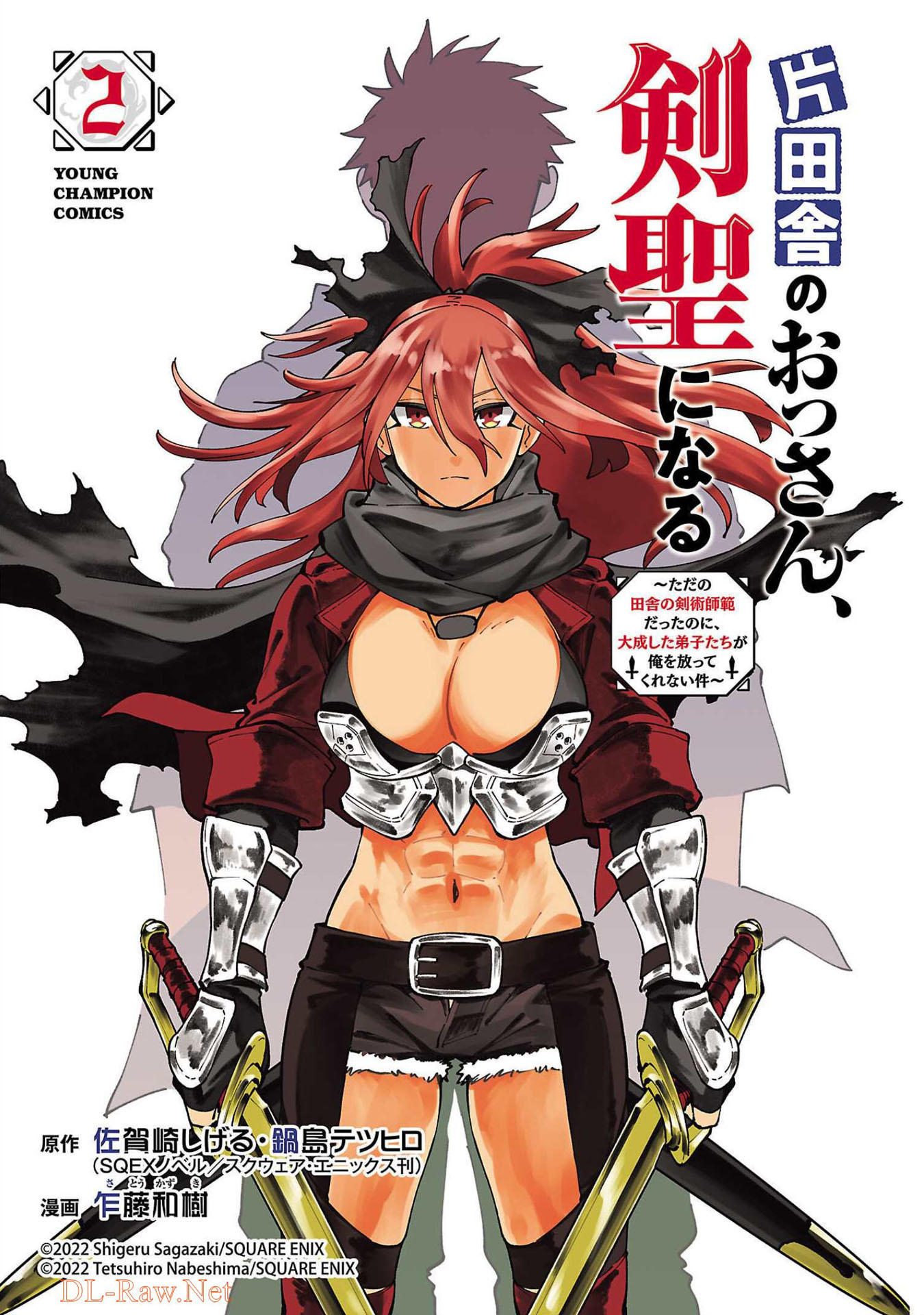 Katainaka no Ossan, Kensei ni Naru ~tada no inaka no kenjutsu shihan datta no ni, taisei shita deshi-tachi ga ore wo hottekurenai ken~ Chapter 10 Gambar 3