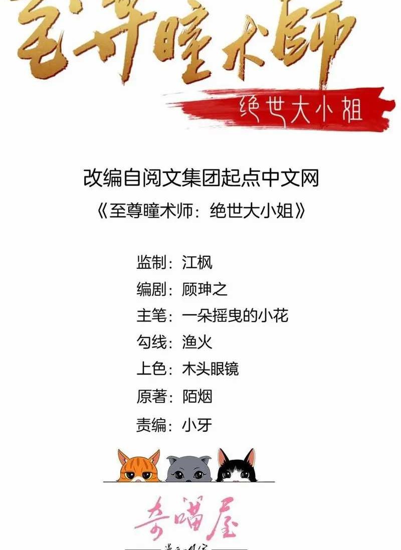 Manhua Pupillary Master Chapter 318 gambar nomor 2