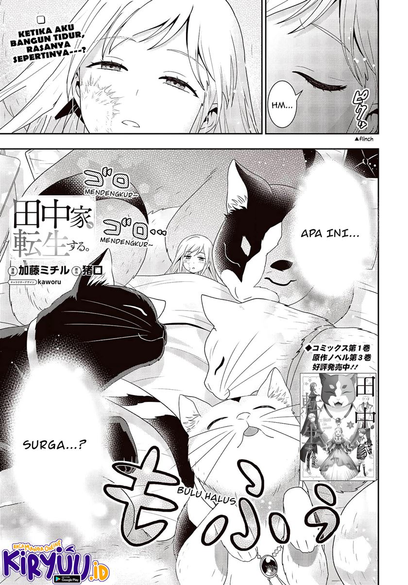Manga Tanaka Ke, Tensei Suru Chapter 17 gambar nomor 2