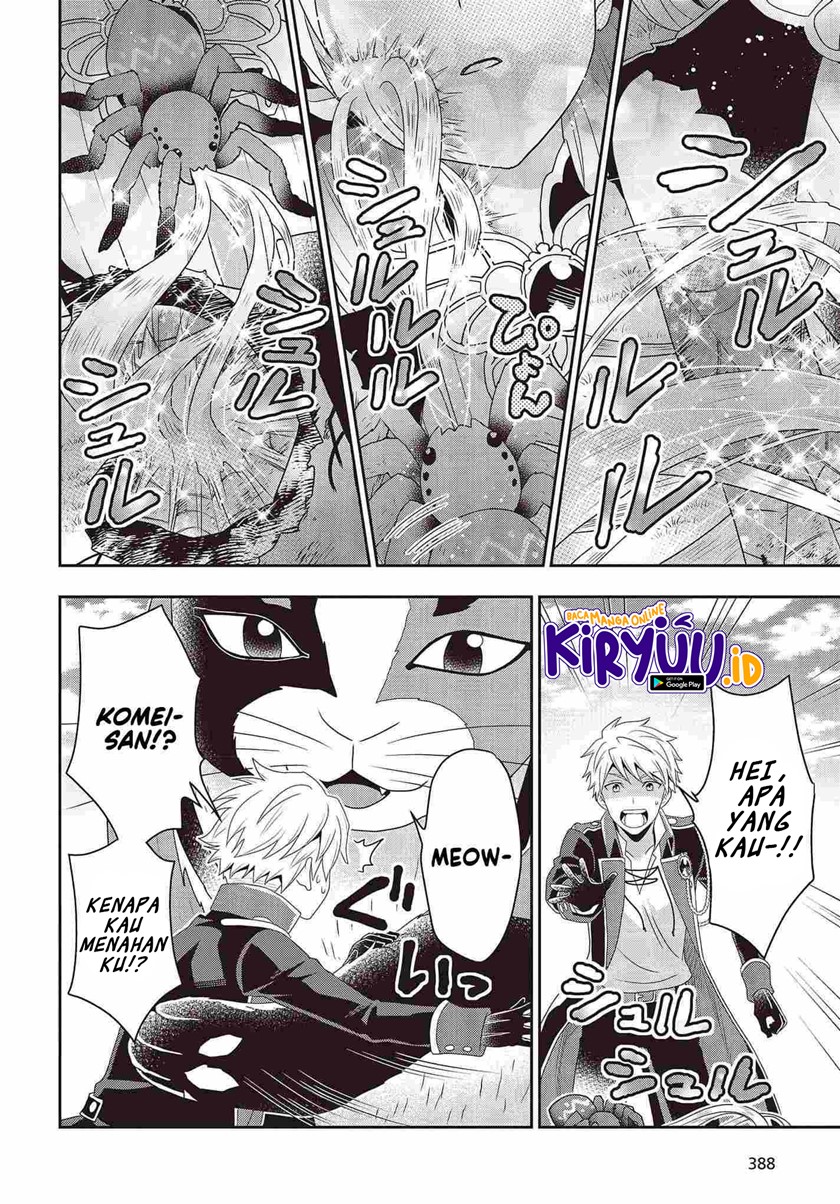 Tanaka Ke, Tensei Suru Chapter 15 Gambar 17