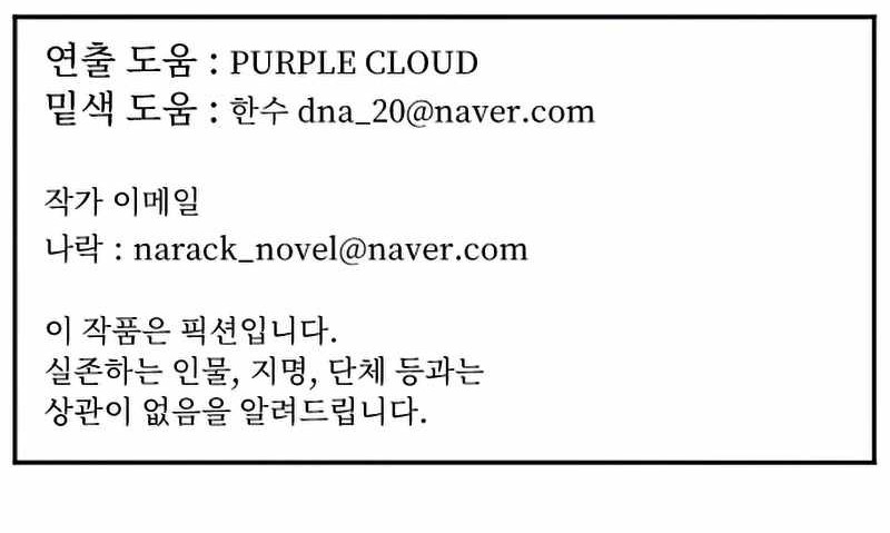 How To Kill A God Chapter 43 Gambar 65