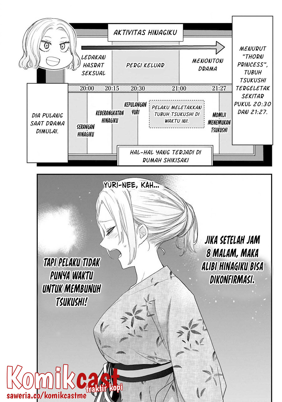 Shikisaki Shimai Wa Abakaretai Chapter 33 Gambar 6