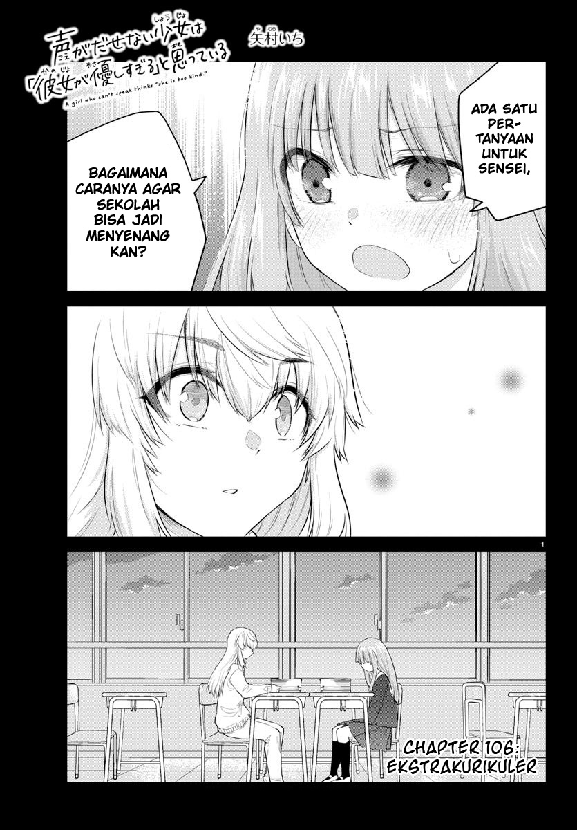 Koe ga dasenai Shoujo wa “Kanojo ga Yasashisugiru” to Omotte iru Chapter 106 Gambar 3