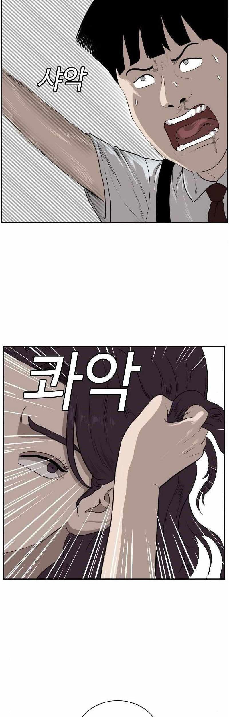 A Bad Person Chapter 94 Gambar 47