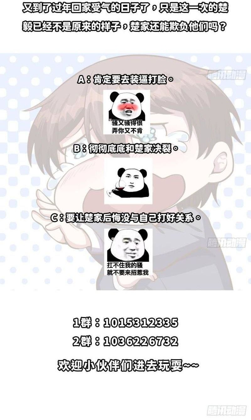 Cultivation Return on Campus Chapter 334 Gambar 16