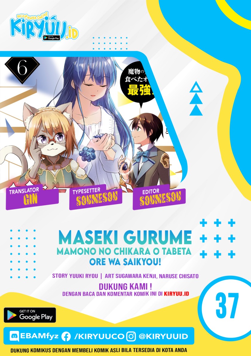 Komik Maseki Gurume: Mamono no Chikara o Tabeta Ore wa Saikyou Chapter 37 gambar nomor 1