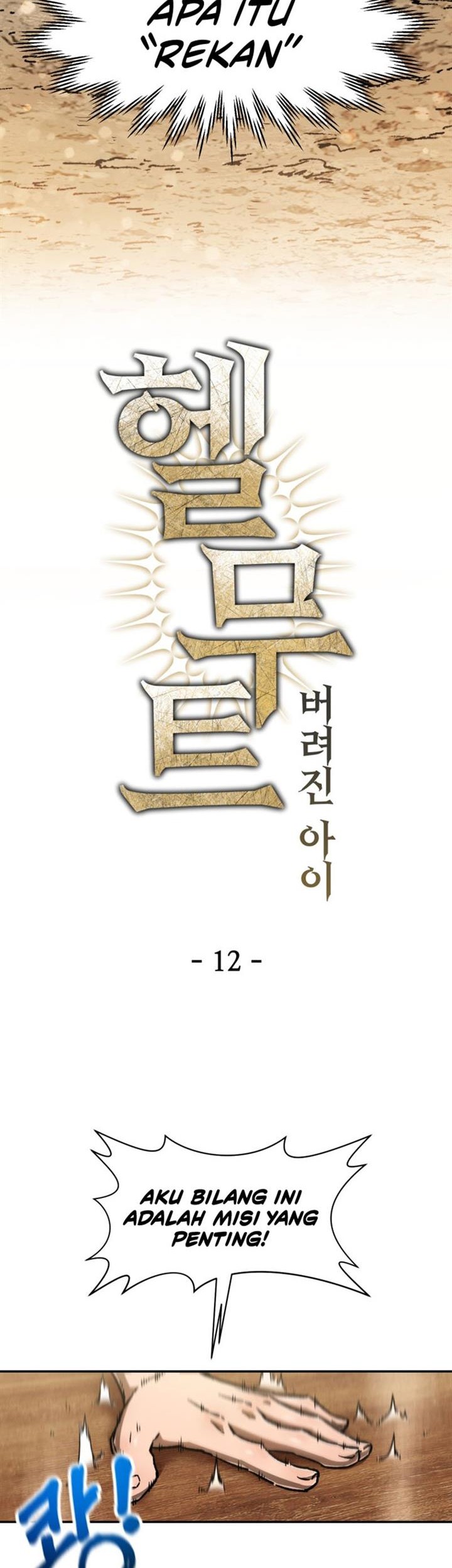 Helmut: The Forsaken Child Chapter 12 Gambar 12