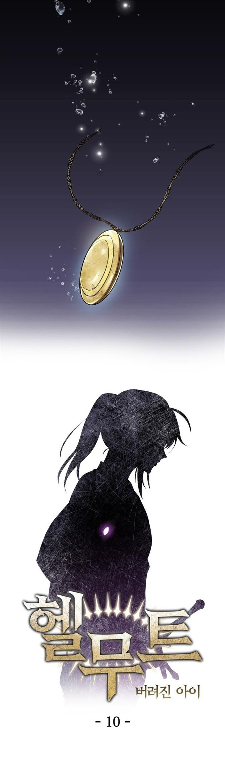 Helmut: The Forsaken Child Chapter 10 Gambar 7