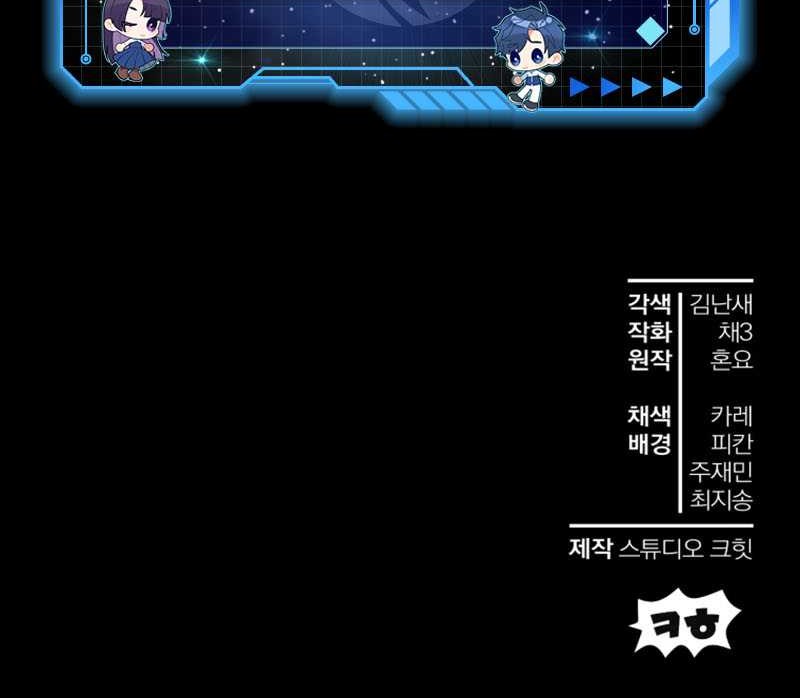 Helmut: The Forsaken Child Chapter 16 Gambar 62