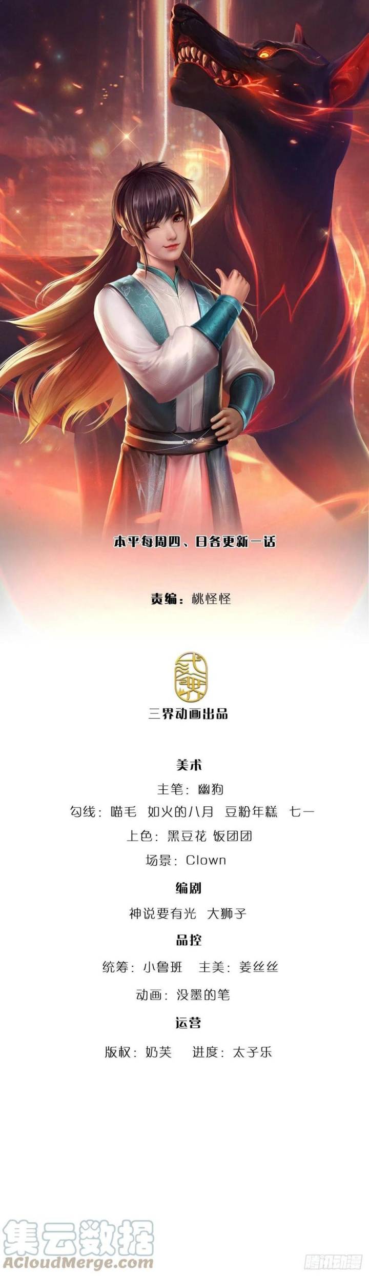 Manhua 100.000 Layers Of Body Refining: I Raise All Emperor Chapter 158 gambar nomor 2