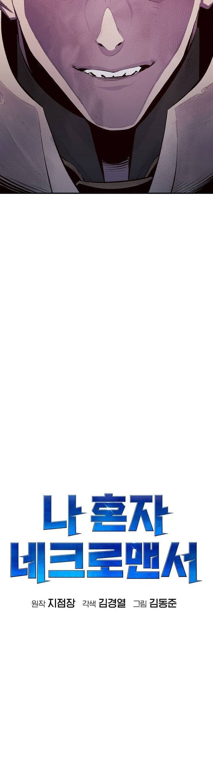 Alone Necromancer Chapter 56 Gambar 45