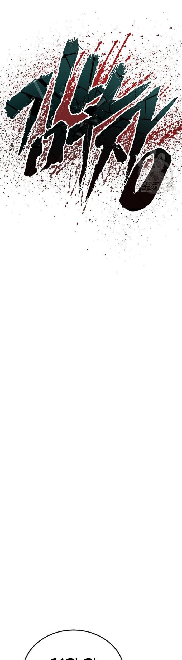 Manager Kim Chapter 49 Gambar 58