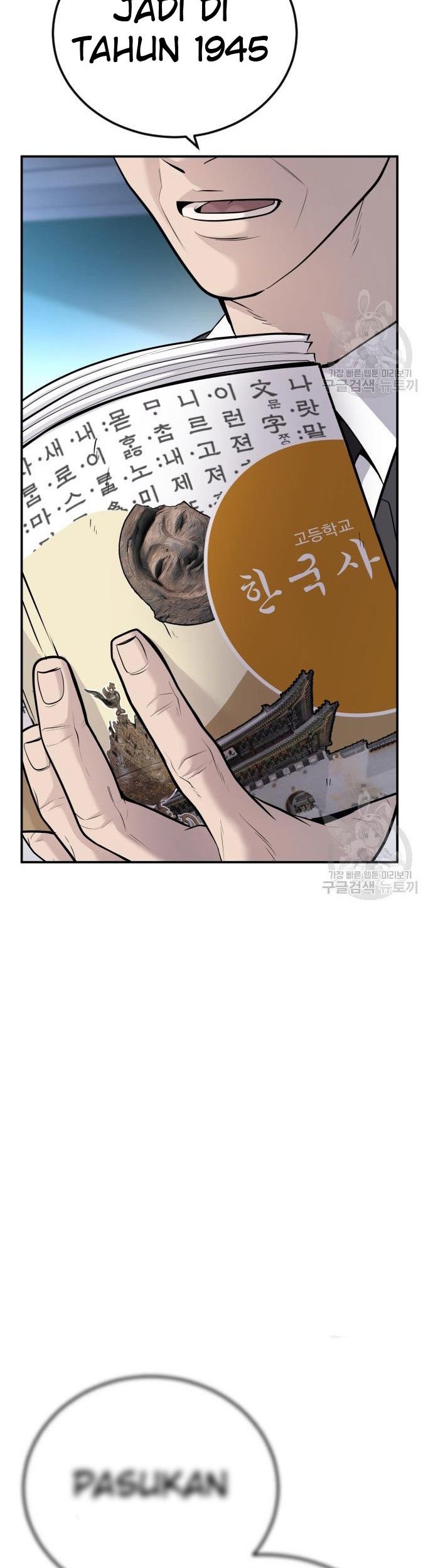 Manager Kim Chapter 49 Gambar 59