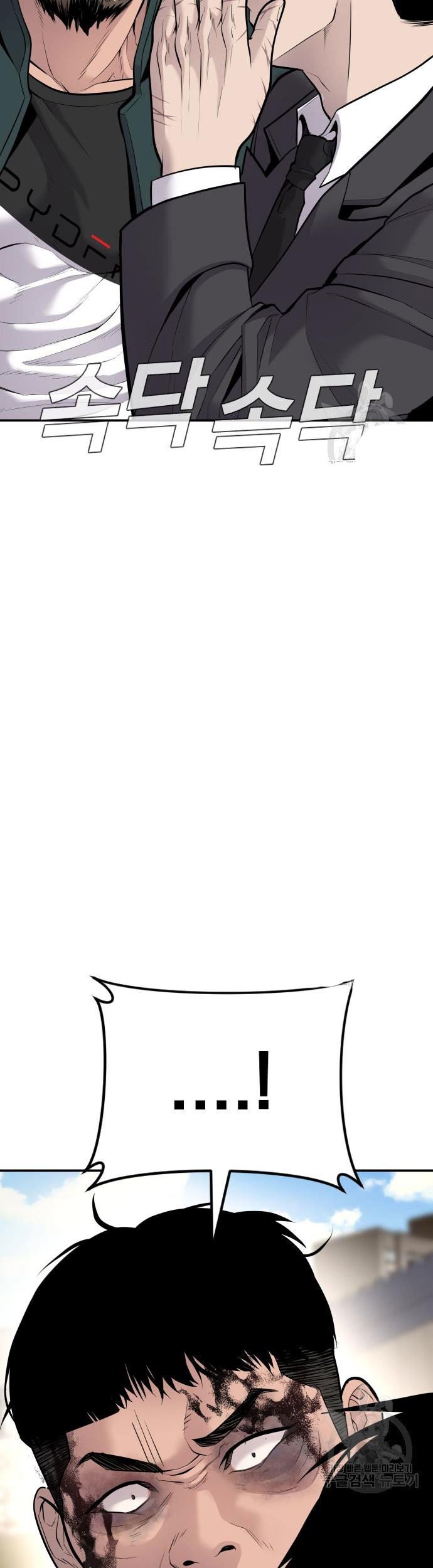 Manager Kim Chapter 49 Gambar 121