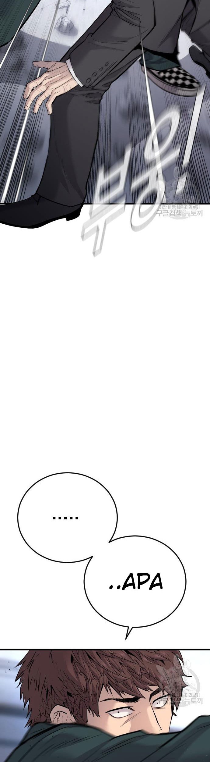 Manager Kim Chapter 49 Gambar 11