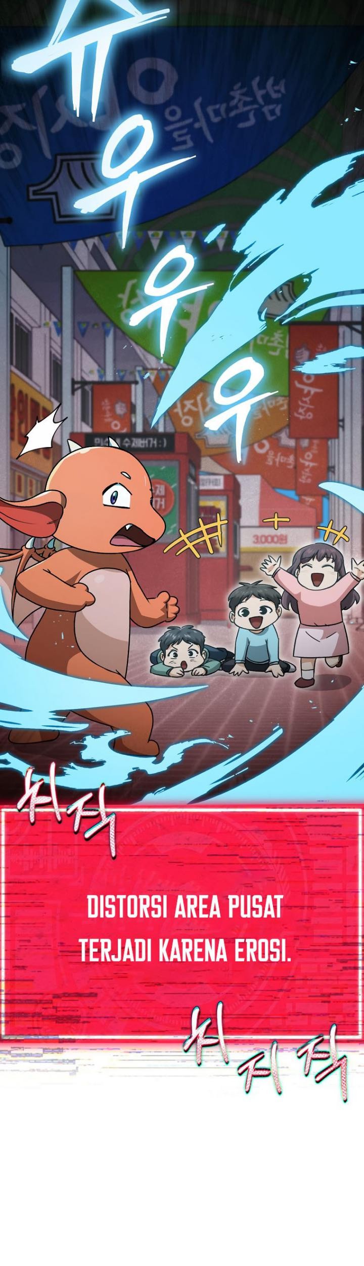 My Dad Is Too Strong Chapter 97 Gambar 17