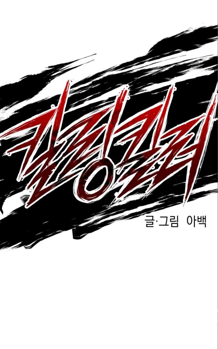 Killing Killer Chapter 04 Gambar 15