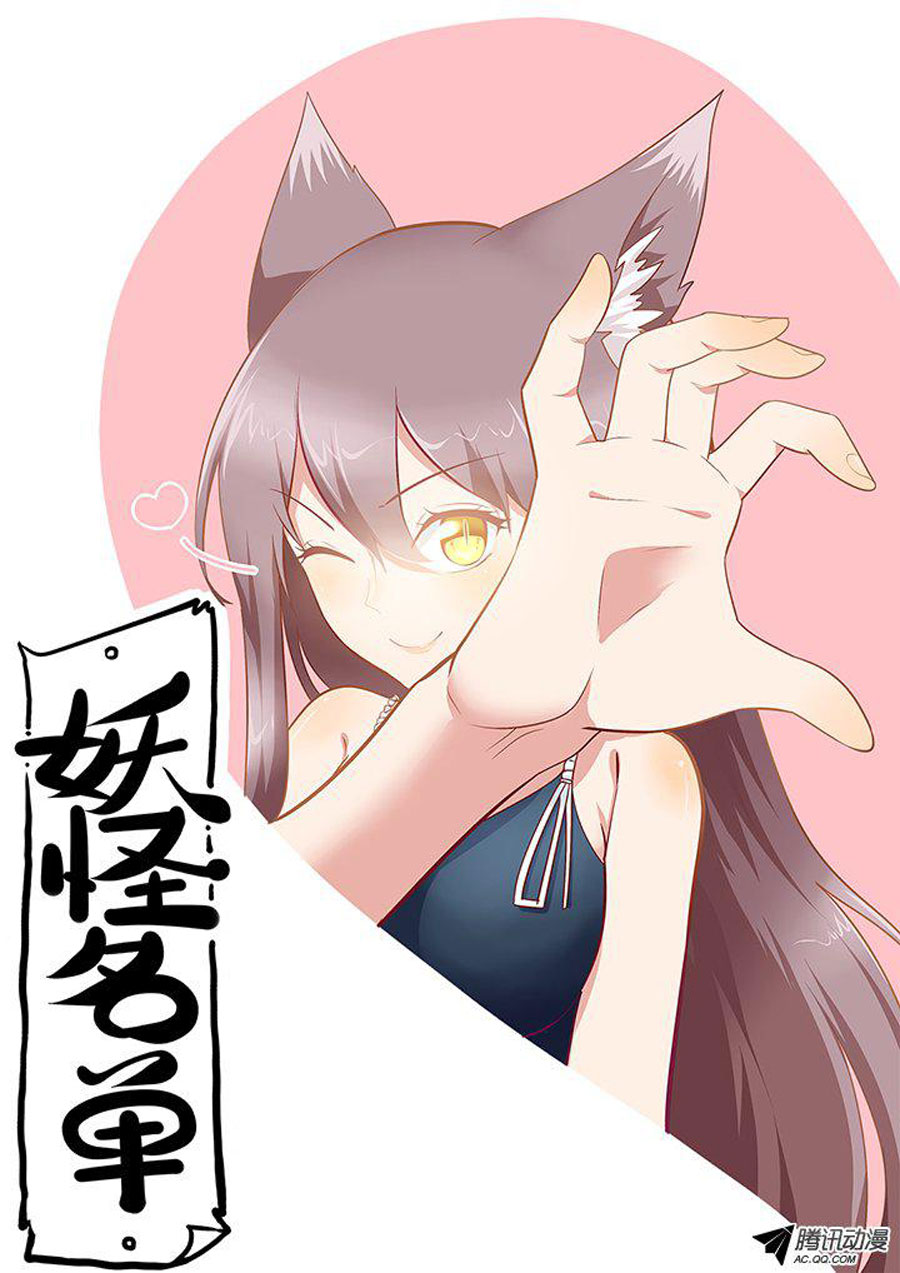 Manhua Yaoguai Mingdan Chapter 150 gambar nomor 2