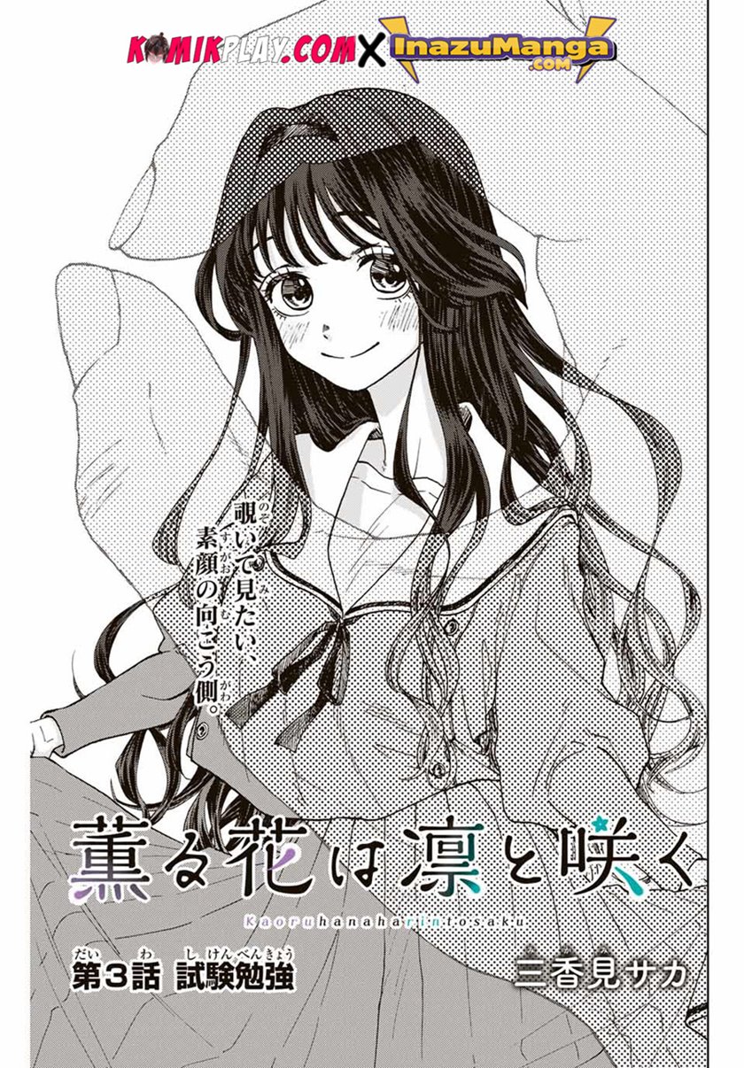 Kaoru Hana wa Rin to Saku Chapter 03 Gambar 5