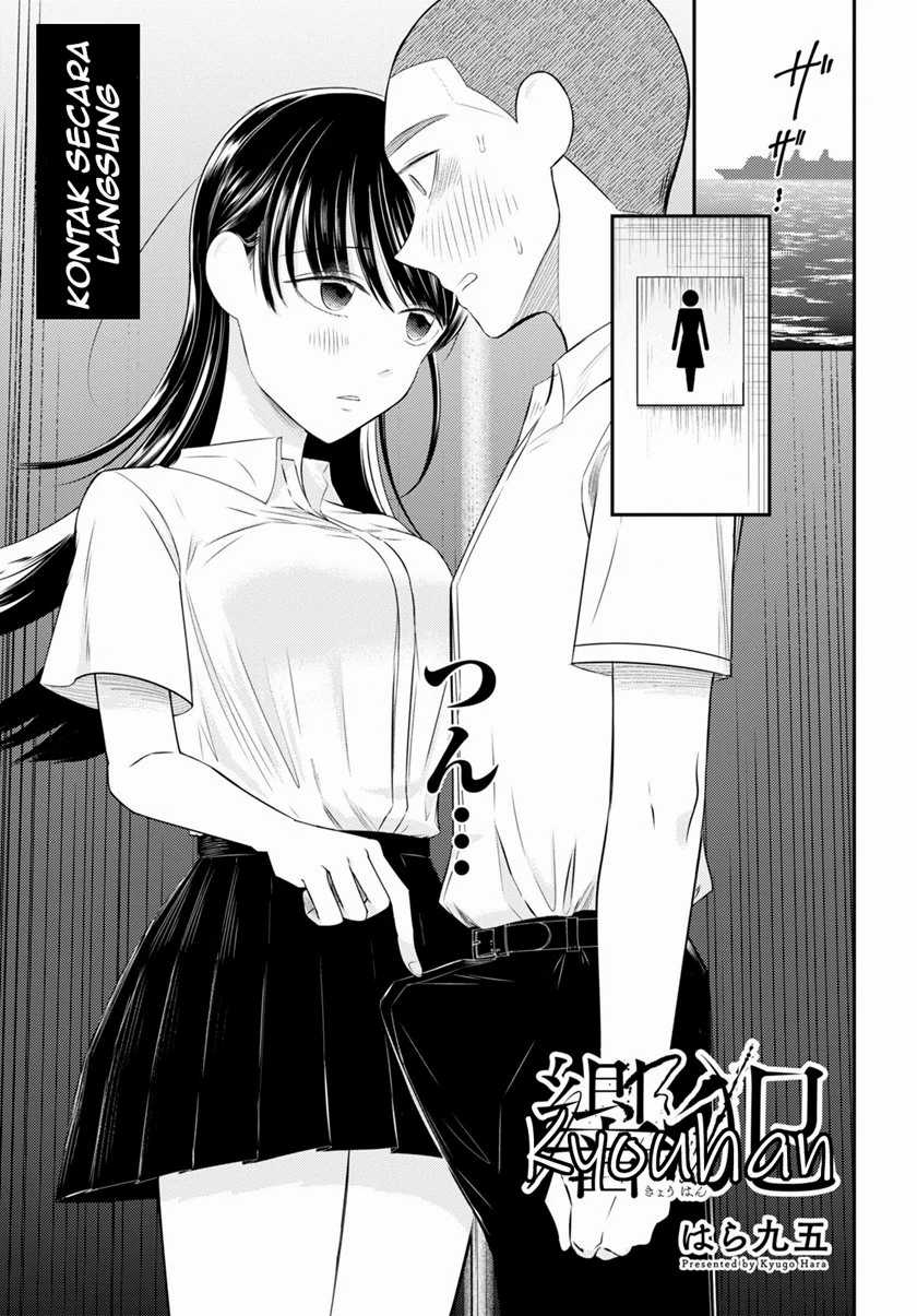 Manga Kyouhan Chapter 04 gambar nomor 2