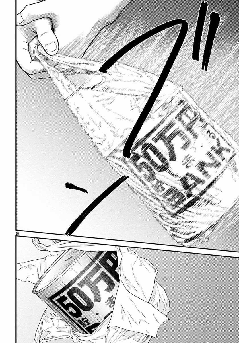 Kyouhan Chapter 03 Gambar 11