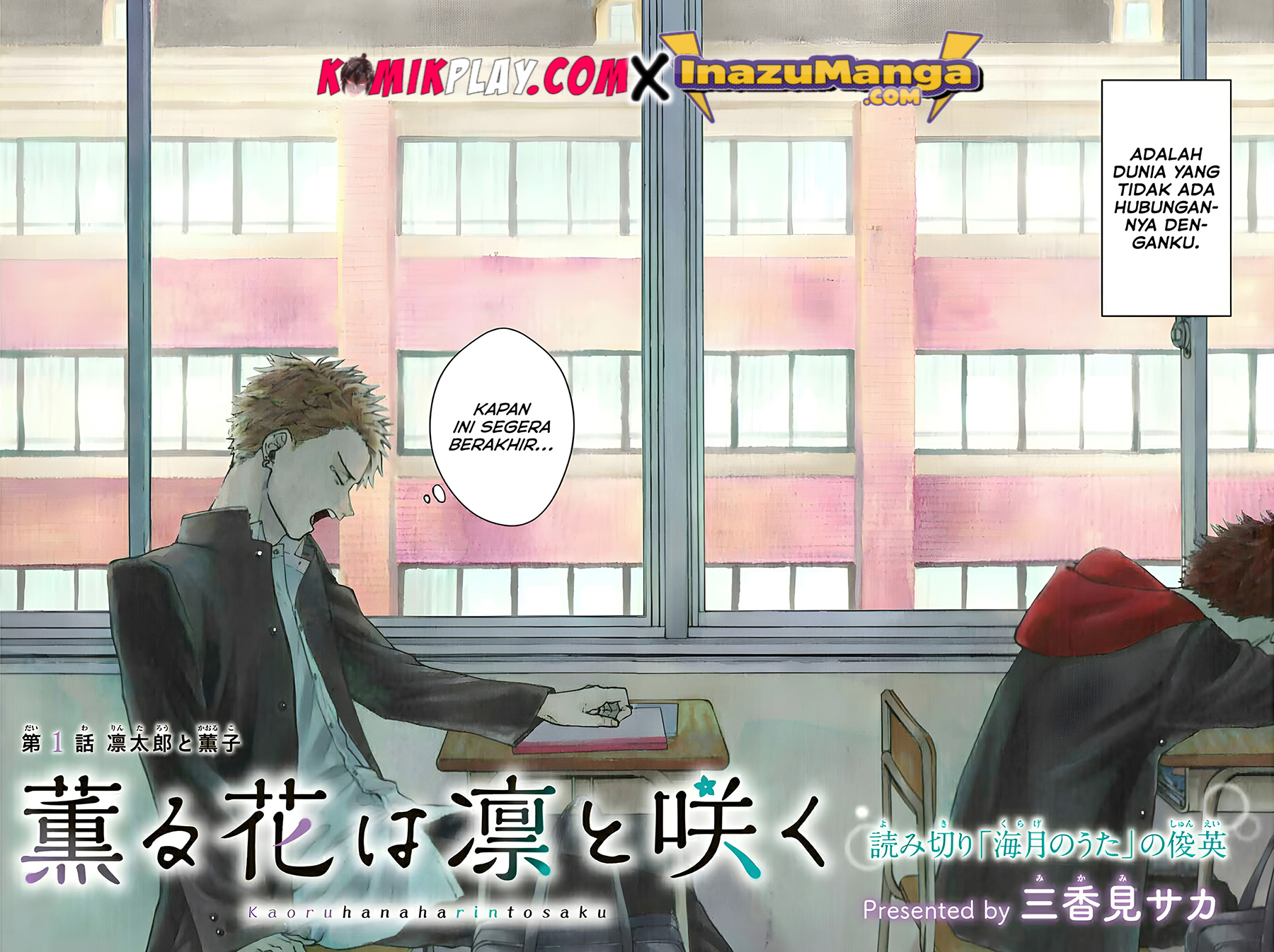 Kaoru Hana wa Rin to Saku Chapter 01 Gambar 3