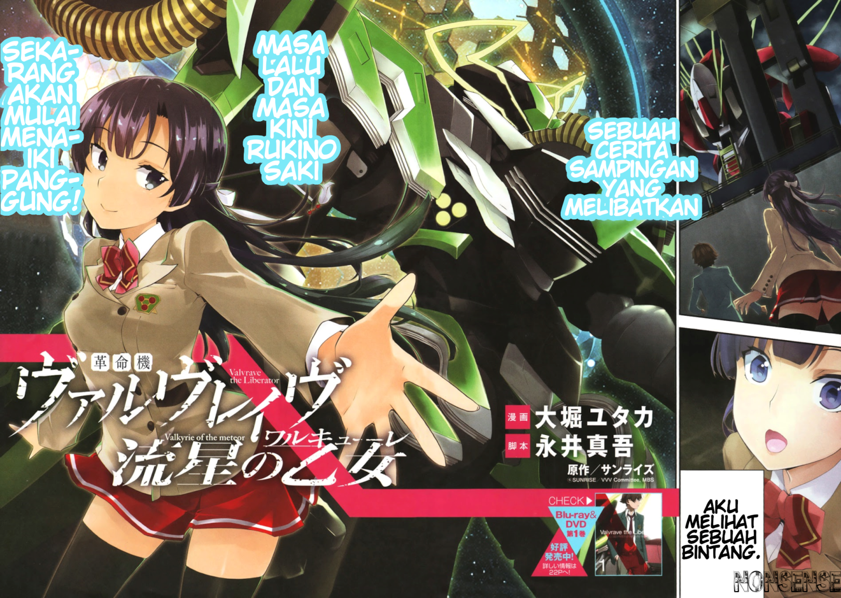 Kakumeiki Valvrave – Ryuusei no Valkyrie Chapter 01 Gambar 6