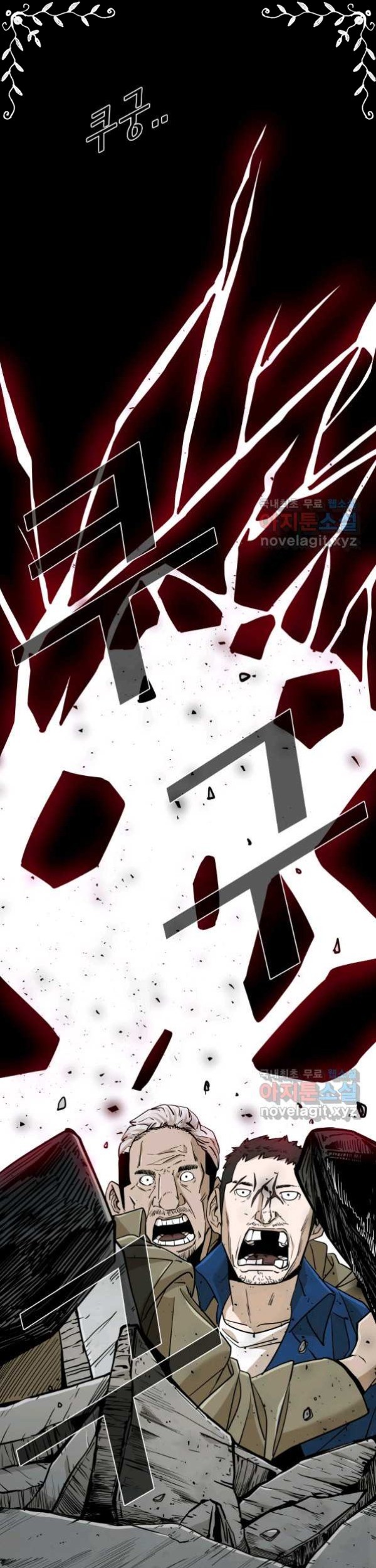 Manhwa Shark Chapter 253.1 gambar nomor 2