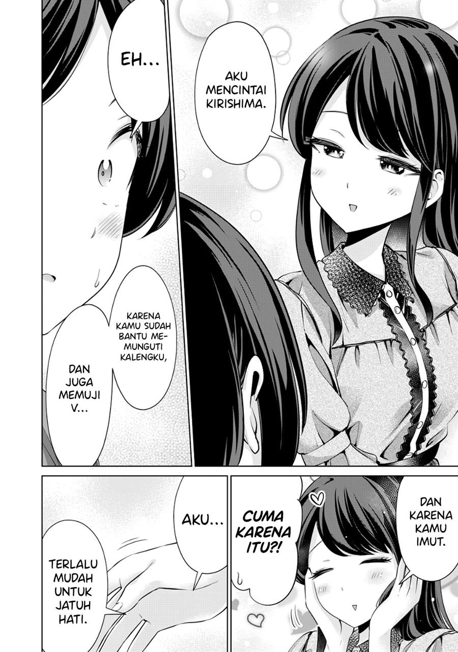 Tada de wa Dakaremasen Chapter 3 Gambar 12