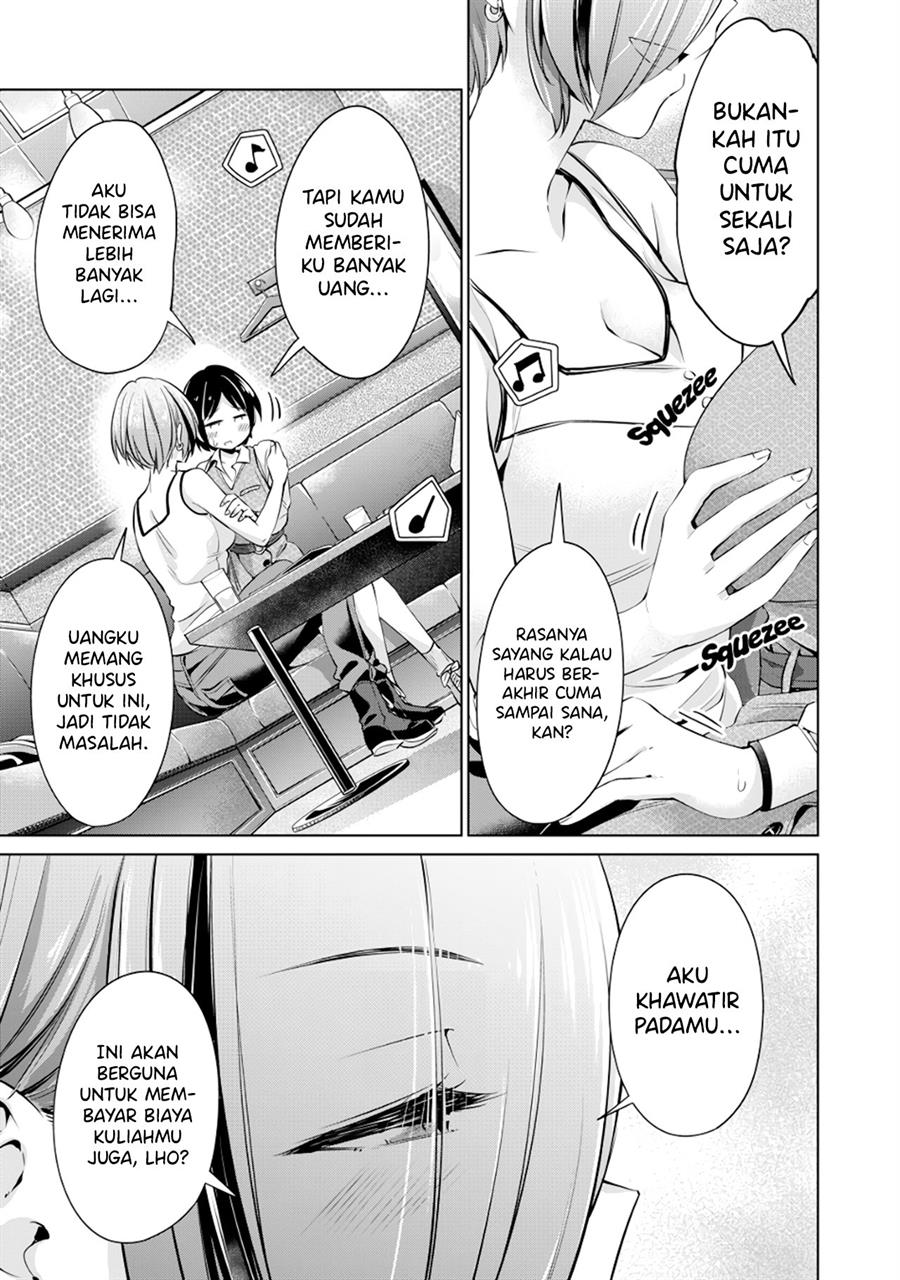 Tada de wa Dakaremasen Chapter 2 Gambar 17